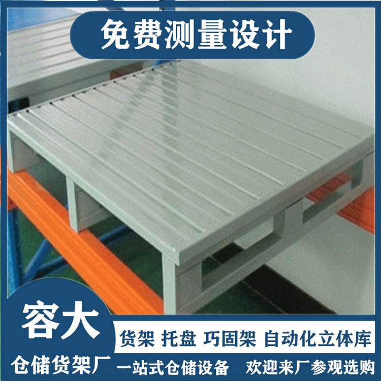 鋼制托盤(pán) 沈陽(yáng)托盤(pán)廠(chǎng)家